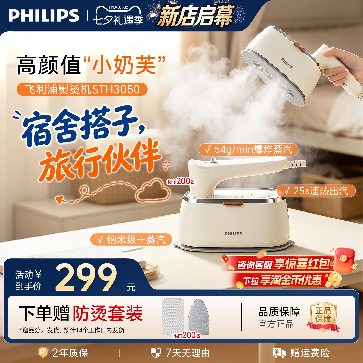 飞利浦熨烫机家用小型手持熨烫机蒸汽熨斗挂烫机便携旅行STH3050