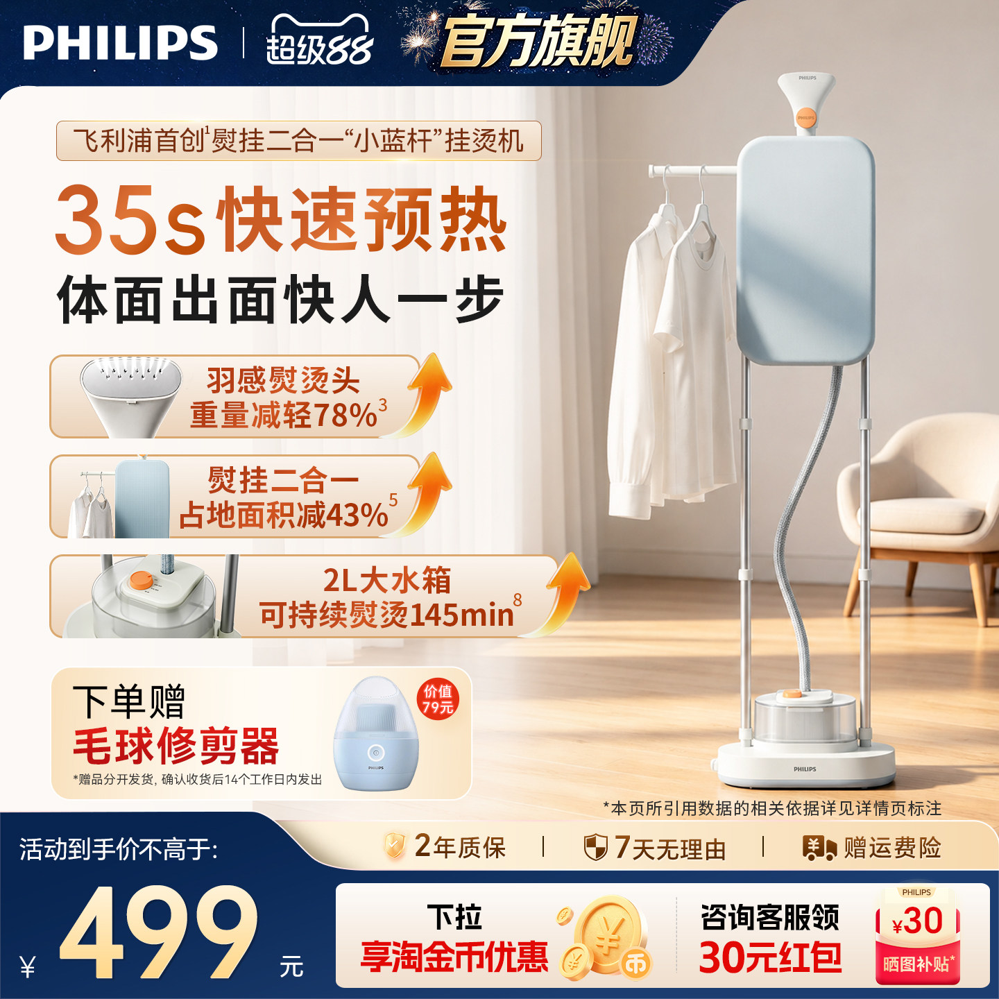 2026新飞利浦蒸汽挂烫机家用熨斗
