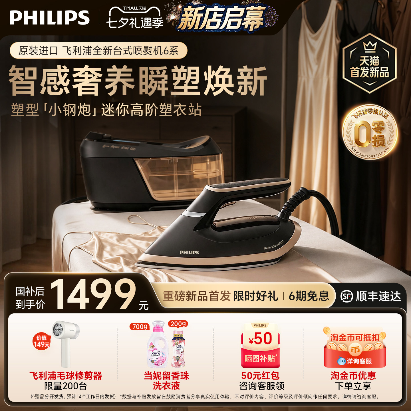 【重磅新品】飞利浦塑型奢护喷熨机PSG6064小钢炮家用蒸汽挂烫机