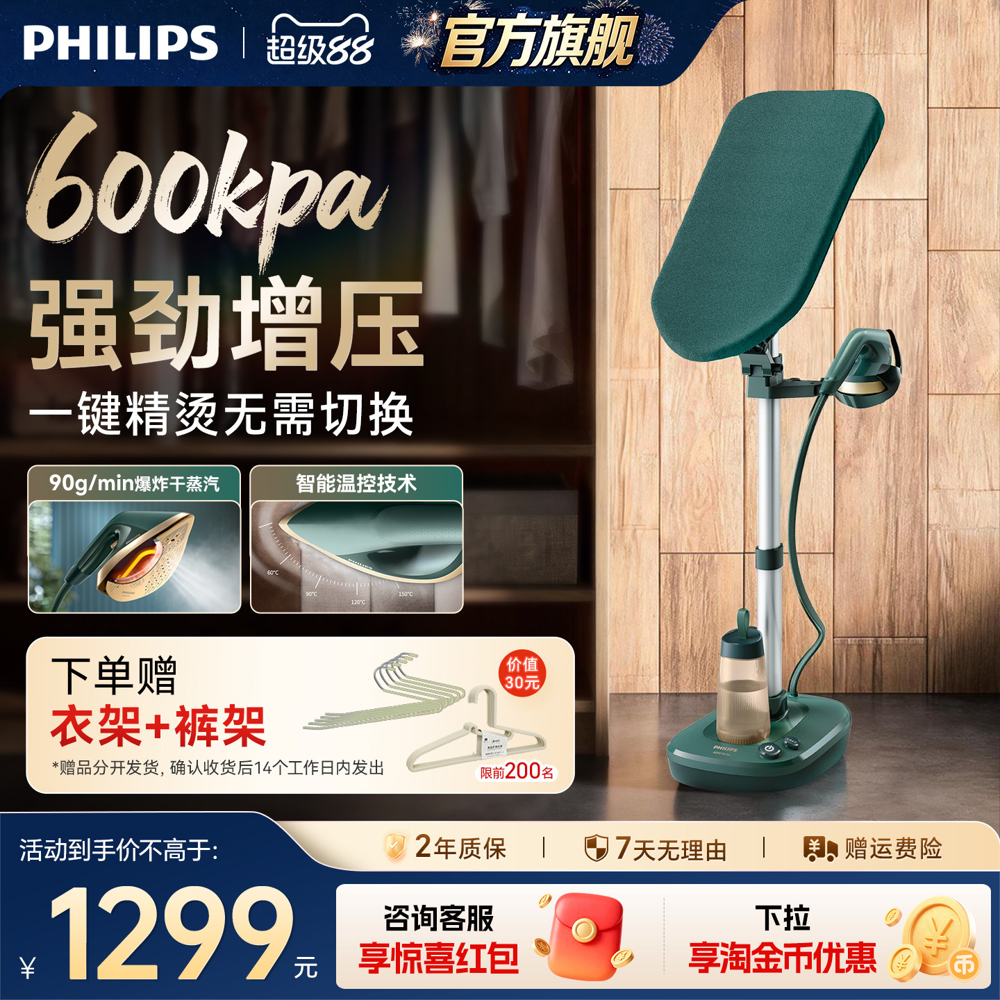 飞利浦挂烫机高端家用增压手持挂熨机蒸汽熨斗平烫一体机AIS6020