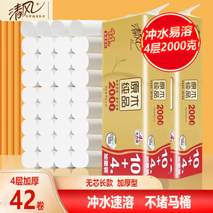 清风卷纸2000克无芯长卷实心厕所专用厕纸可溶解纸巾家庭装卫生纸