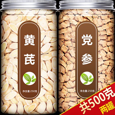 黄芪党参中药材气血养生茶官方旗舰店正品特级野生纯北芪黄氏片粉