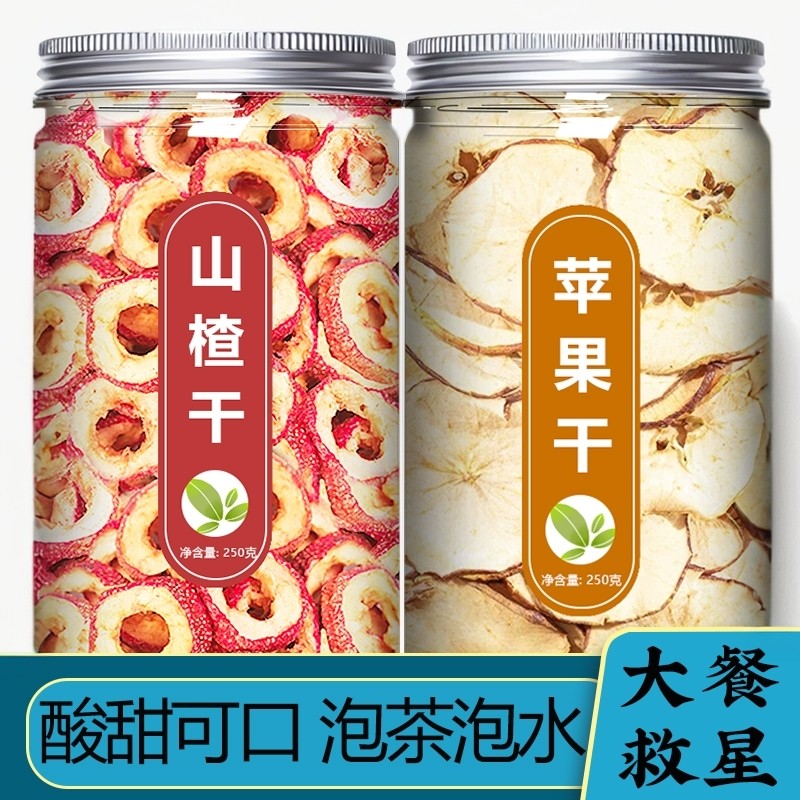 苹果片山楂干茶官方旗舰店正品原味干货无添加泡水特级正宗水果茶