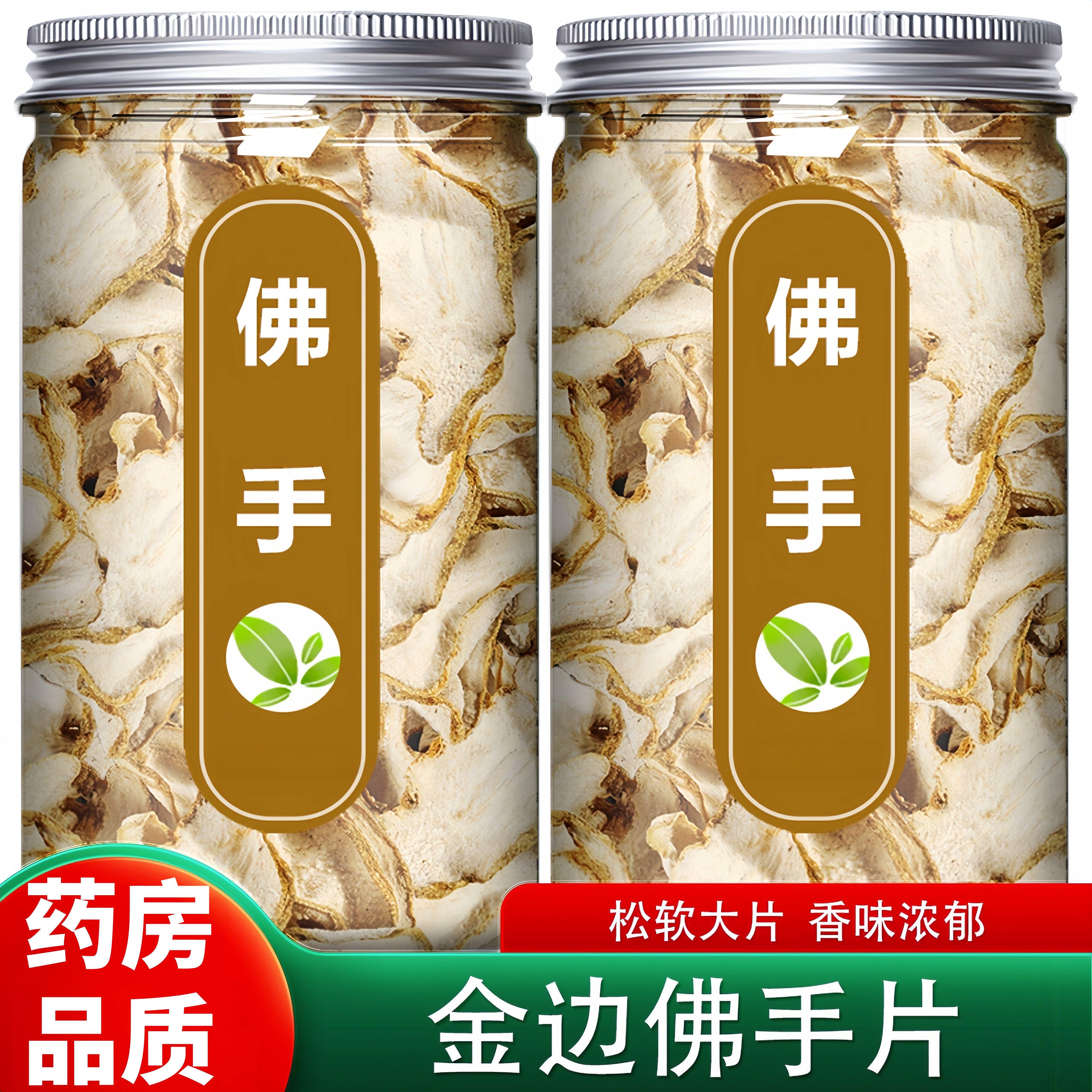 佛手干泡茶中药材正品正宗干货佛手果柑茶泡水片果干药用食用金华图片
