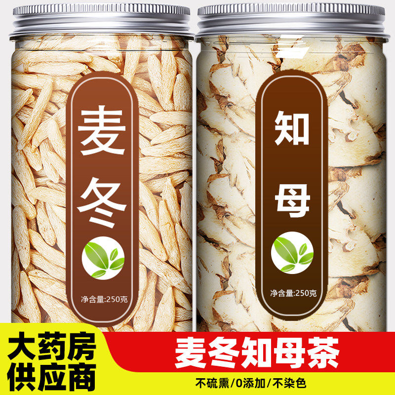 麦冬知母中药材茶包500g特级图片