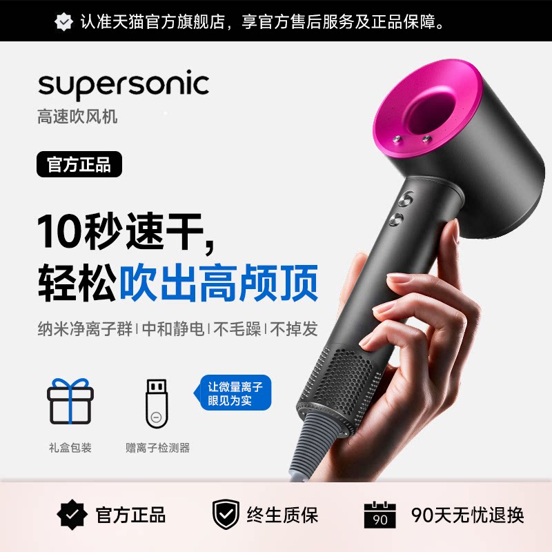 【速干护发获奖款】告别脱发毛躁图片