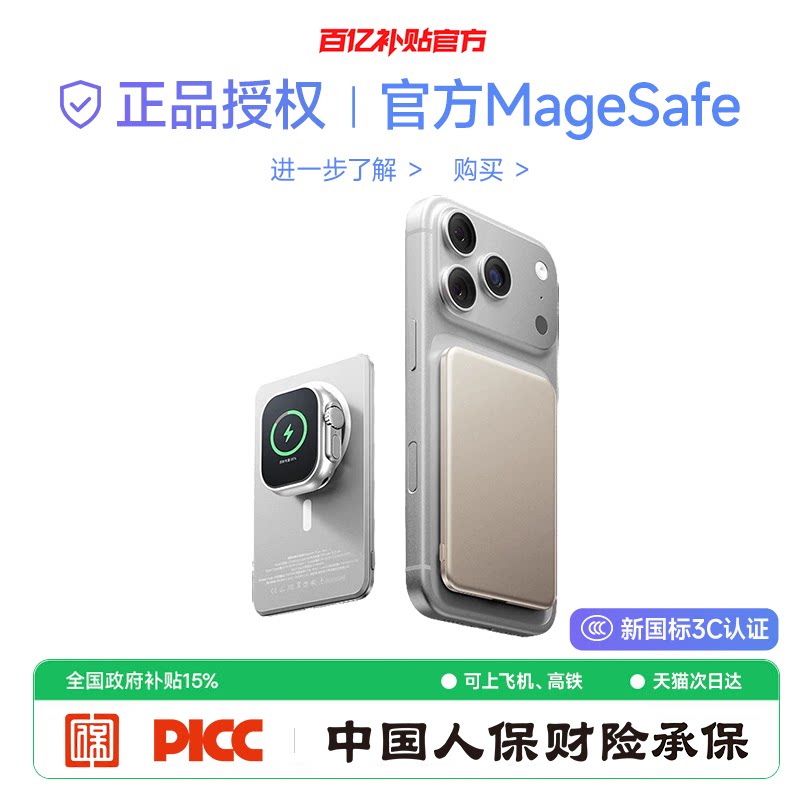 【官方原装】6mm薄闪充不发烫图片