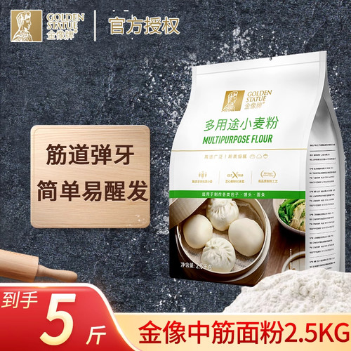 金像牌中筋饺子包子小麦面粉