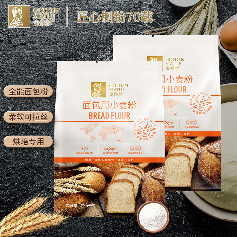 金像牌高筋面粉2.25kg*2面包粉吐司粉家用面包烘焙原料专用粉9斤图片