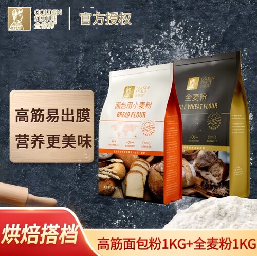 金像家用烘焙全麦面烘焙面包粉
