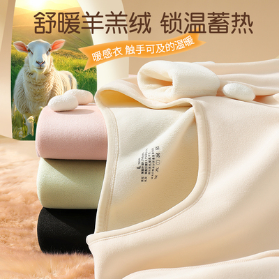 羊羔绒保暖内衣女加厚发