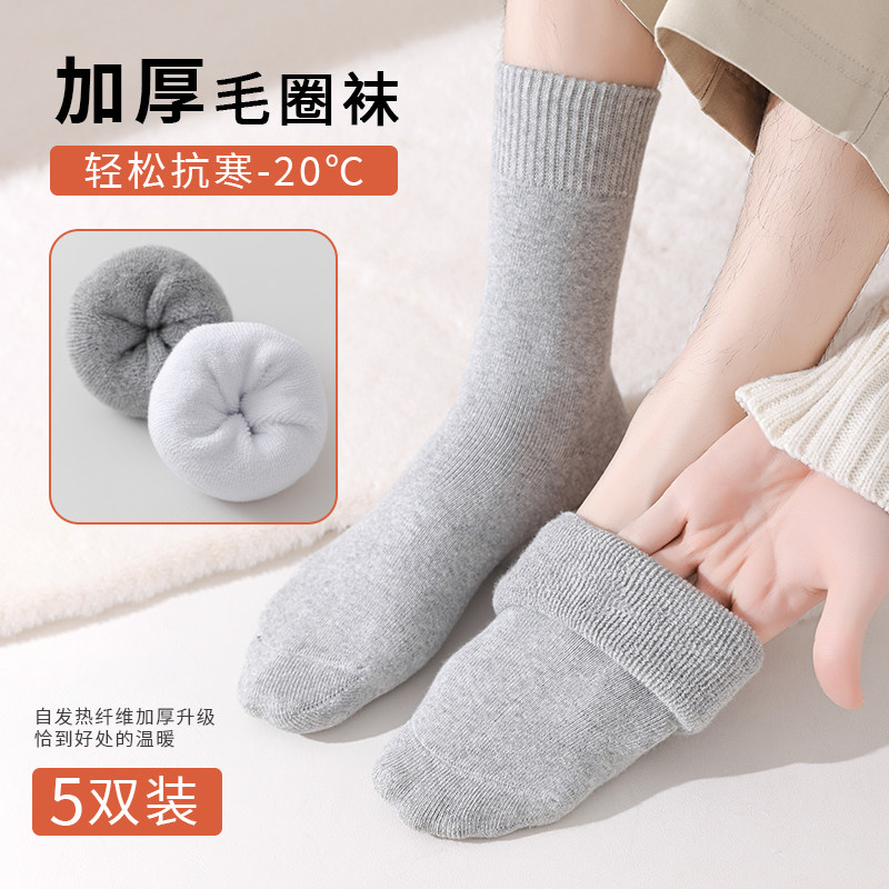 加厚【7A】袜子男中筒秋