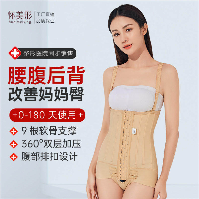 怀美形腰腹抽脂吸脂术后塑身衣环吸术后束腰束腹裤妈妈臀加压塑形