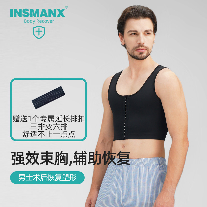 男士塑身衣胸部抽脂吸脂术后恢复修复加压服收胸束胸无袖弹力背心