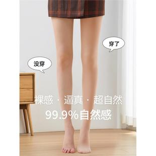 打底裤 假透肉高腰防勾丝肉色丝袜加绒加厚 女外穿光腿神器春秋薄款