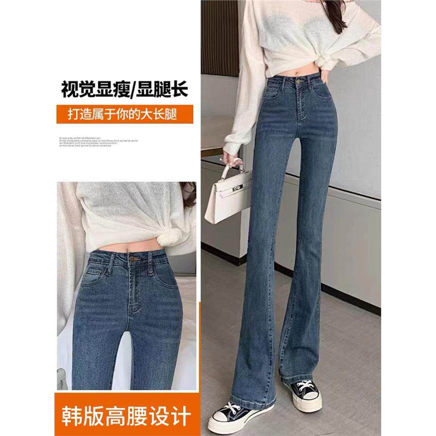 微喇牛仔裤高腰显瘦喇叭