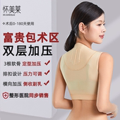 怀美莱富贵包吸脂术后塑身衣背部抽脂术后加压塑形后背塑型束身衣