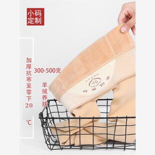 500克 弹力加大矮个子保暖一体裤 小码 80CM女加厚羊绒小个子打底裤
