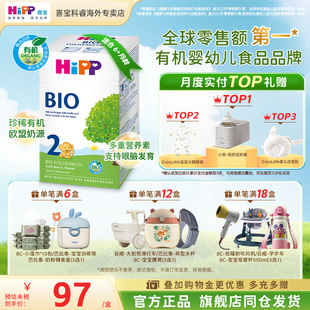 HiPP喜宝德国经典有机bio婴幼儿进口宝宝新生牛奶粉2段正品旗舰