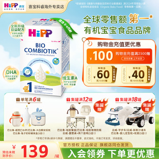 HiPP喜宝德国珍宝版益生菌