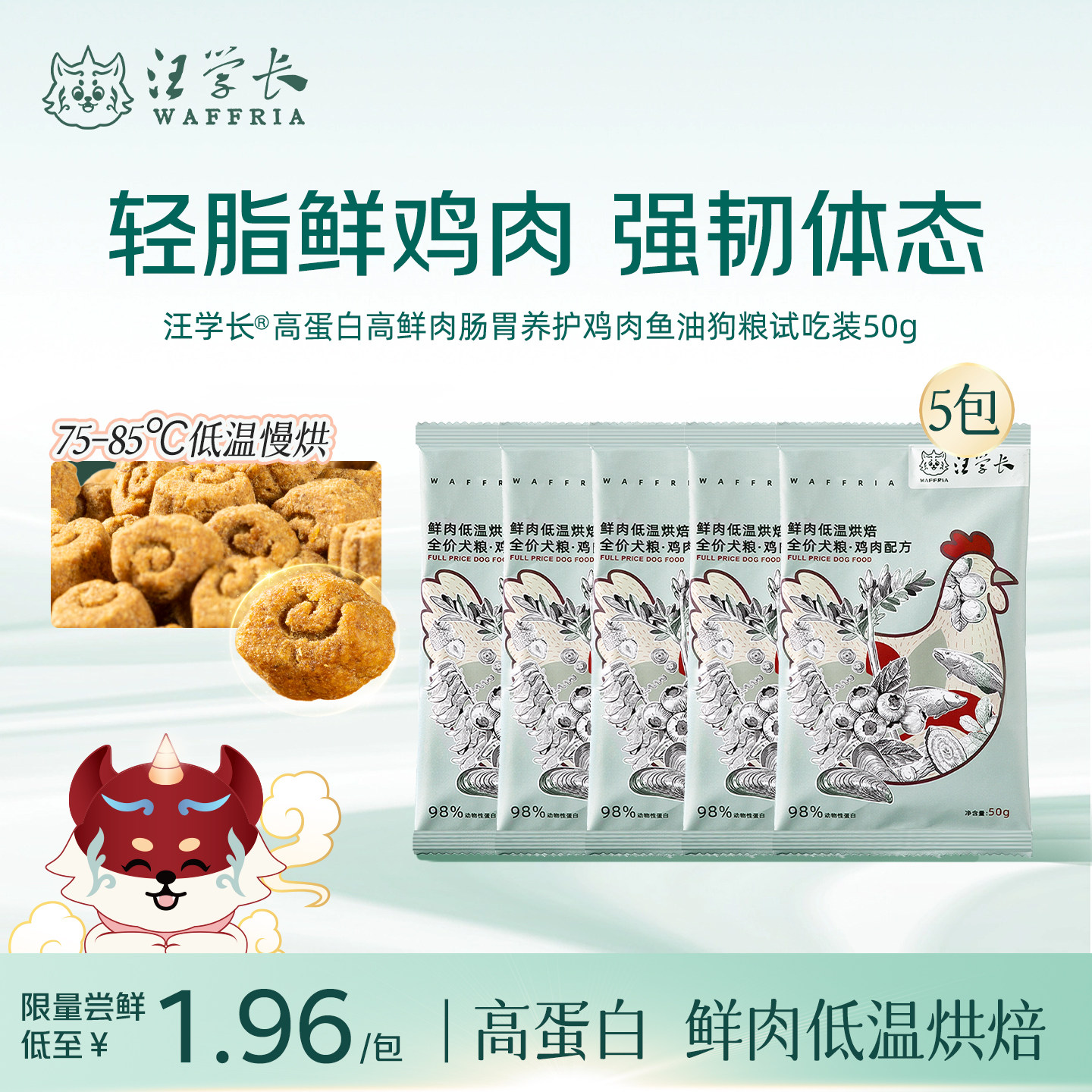 汪学长东方守护者高蛋白狗粮