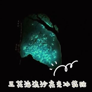 爆款九寨沟文创五花海夜光流沙冰箱贴磁吸创意旅游纪念家居礼物