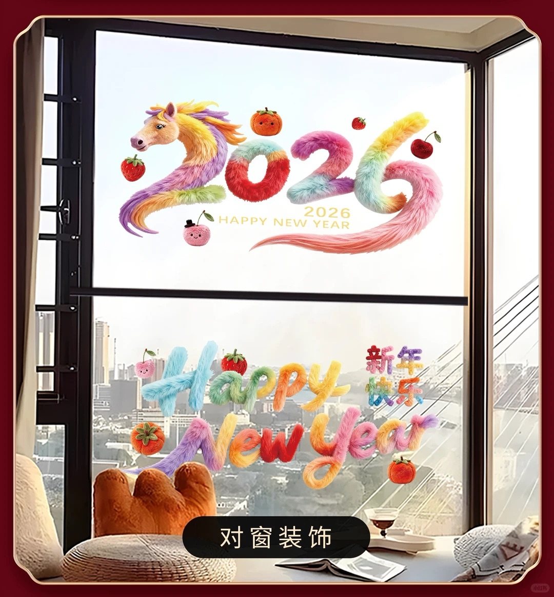 2026无痕静电贴毛绒可爱装饰