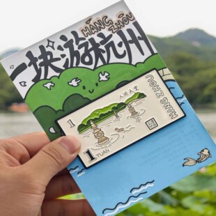 杭州文创西湖三潭映月一元人民币金属冰箱贴人间天堂旅游纪念礼物
