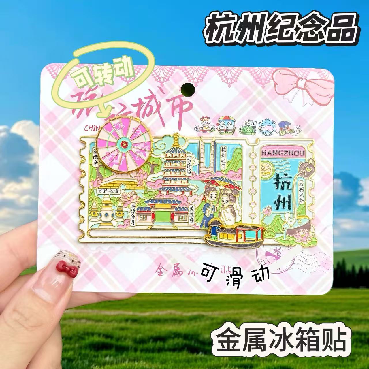 杭州文创西湖雷峰塔断桥三潭印月金属可旋转冰箱贴旅游纪念礼物