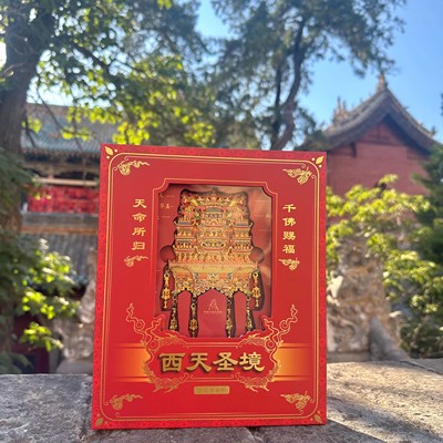 山西隰县小西天悬塑金属冰箱贴