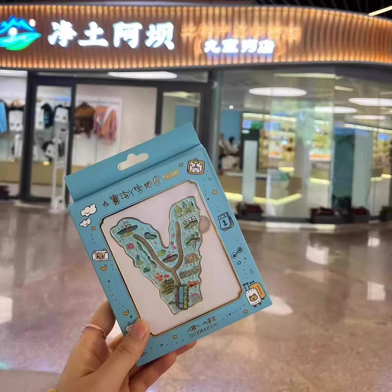 四川九寨沟字地图金属冰箱贴