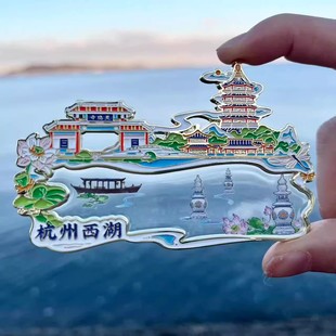 杭州文创西湖印象三潭印月灵隐寺雷峰塔金属冰箱贴旅游纪念伴手礼