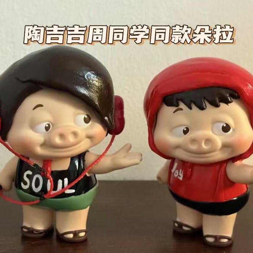 周同学同款小猪搞怪猪拉摆件