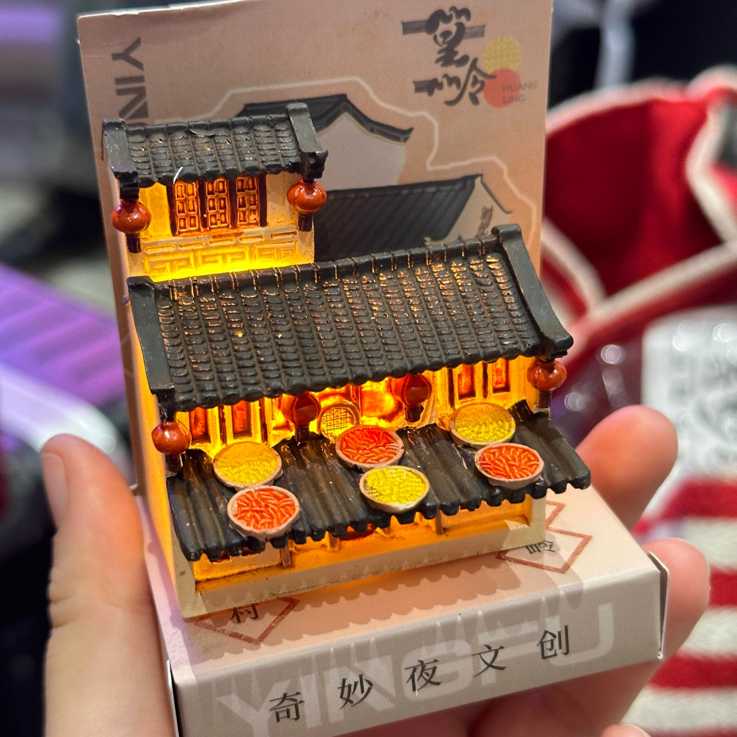 婺源篁岭晒秋发光树脂冰箱贴