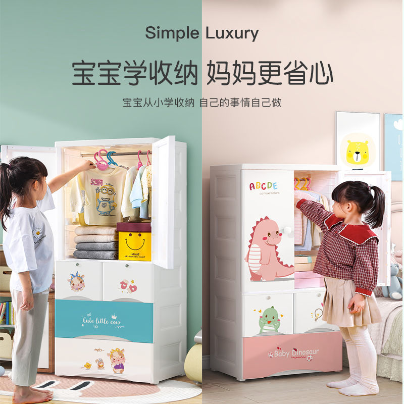 60CM加厚儿童衣柜简约卧室组装塑料柜子双开门抽屉式W卡通收纳柜