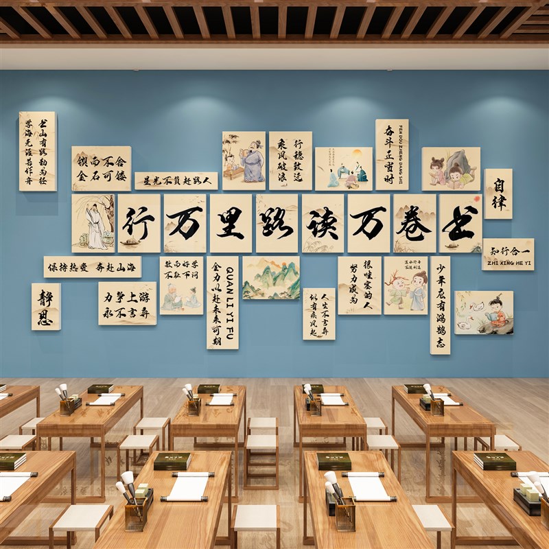 国风教室布置装饰新学期高三中小学生班级文化墙贴书W香主题黑板