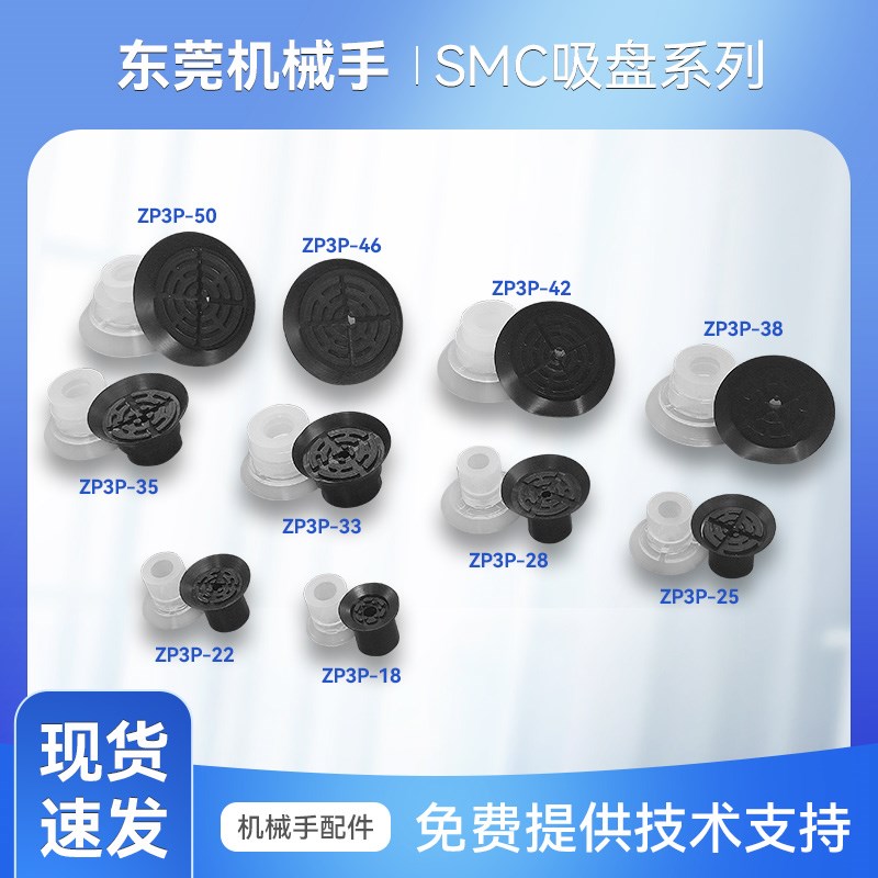 开袋真空吸盘工业ZP3P包装袋机械手吸盘硅胶机械手配件薄膜包装