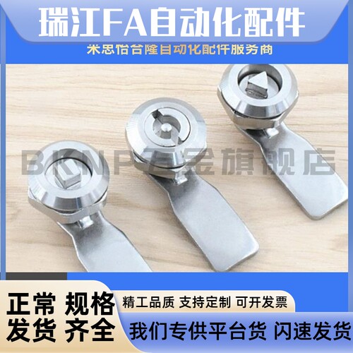 门锁XAS05/07/06/15/16/17/25/26-N/A/B怡合达一字三角圆柱转舌锁