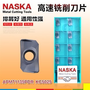 纳斯卡APMT1135PDR KC5025数控铣刀片方肩R0.8铣刀粒硬质合金刀具