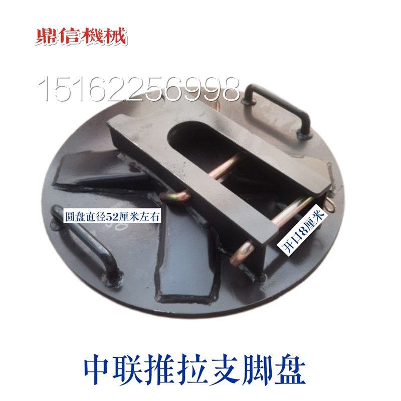 中联吊车油缸支脚盘圆盘垫子55 60 70 80吨垫板