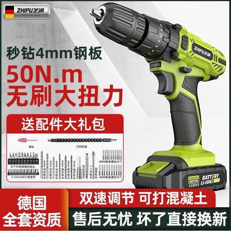 德国进口芝浦无刷充电钻锂电钻手电钻充电式手枪钻电动螺丝刀电动