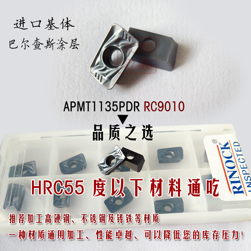 进口数控铣刀粒APMT1135PDR/APMT1604PDER钢不锈钢铸铁通用铣刀片