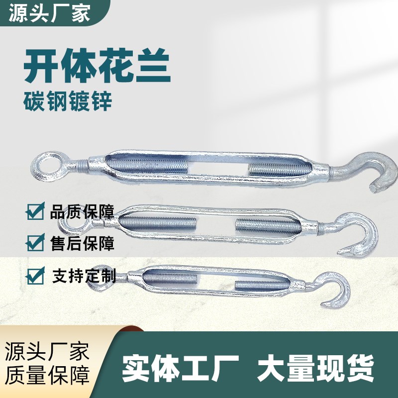 开体花兰重型碳钢镀锌花篮螺丝钢丝绳紧绳器收紧器拉紧器花篮螺栓