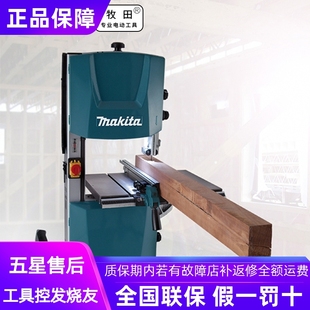 正品 开料机LB1200F 牧田Makita台锯带锯条12寸木工木材推台锯台式