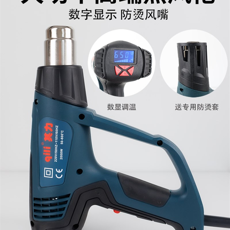 汽车贴膜热风枪高温吹风机专业数显热风枪烤膜加热改色膜专用烤枪