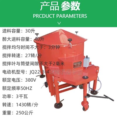 TJS-Q30混凝土搅拌机圆盘强制式搅拌机GB/T20473-2006圆盘搅拌机
