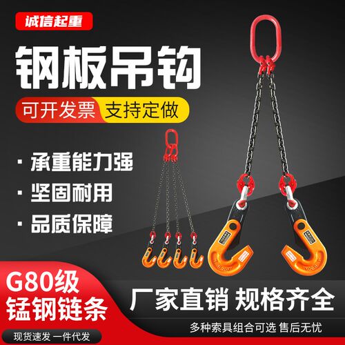 钢板吊钳起重吊装链条吊索具水平模锻L型吊钩铁板钩钢板夹钳夹子
