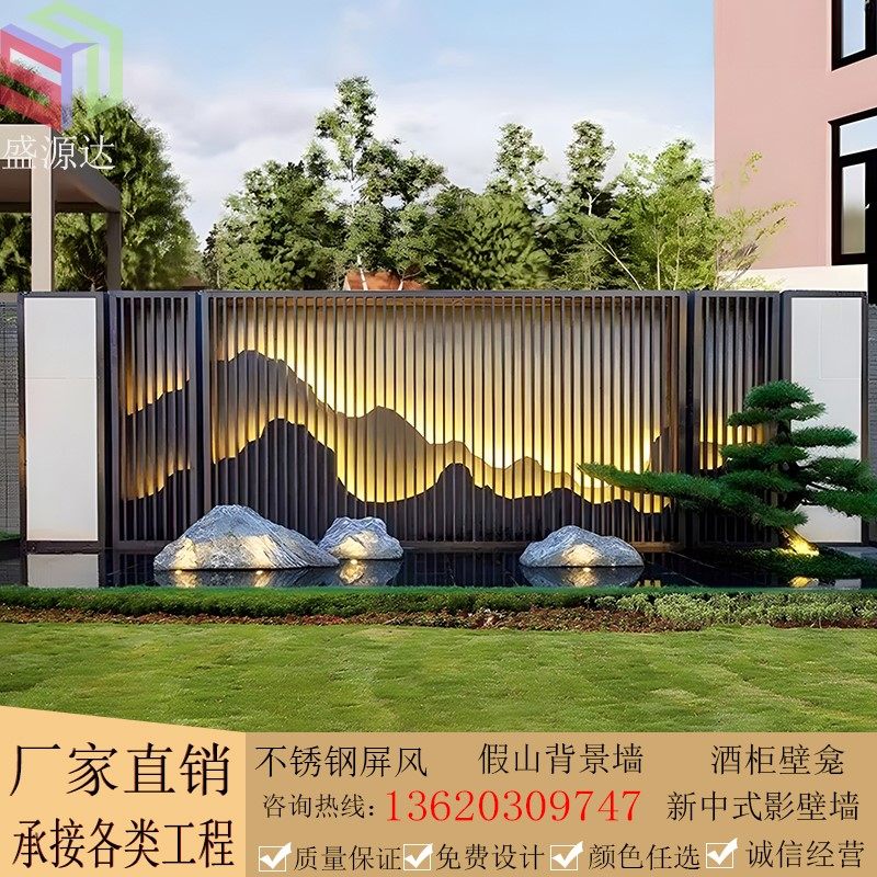 不锈钢屏风假山背景墙酒店大堂格栅庭院隔断墙室外别墅影壁墙定制