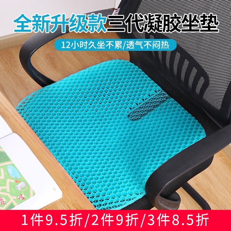 蜂窝凝胶坐垫屁垫减压椅垫预防痔疮汽车座垫上班长期久坐不累神器