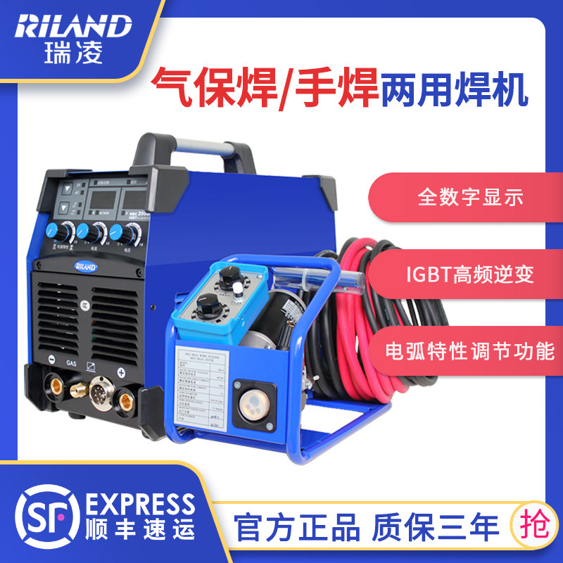 瑞凌NBC200/250/300/350/500分体式二保焊机一体式气焊电焊两用机